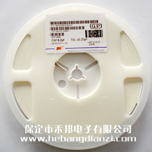8.2PF 0603贴片电(diàn)容