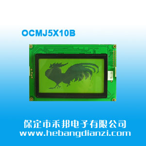 OCMJ5X10B 黄(huáng)绿屏5V